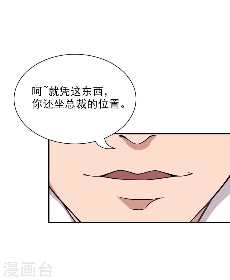 第14话 凉凉有危险！-第14话