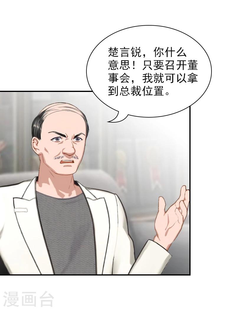 第14话 凉凉有危险！-第14话