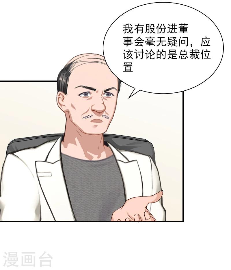 第14话 凉凉有危险！-第14话