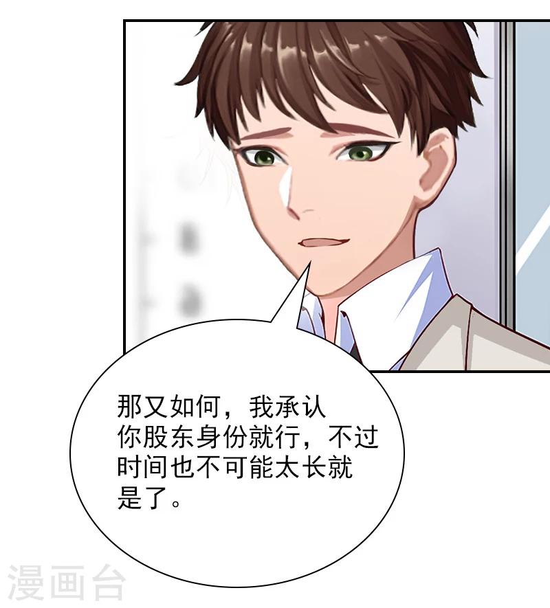 第14话 凉凉有危险！-第14话