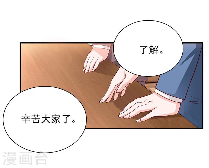 第14话 凉凉有危险！-第14话