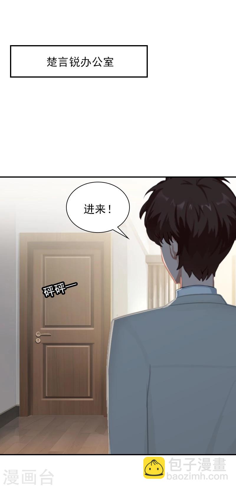 第14话 凉凉有危险！-第14话