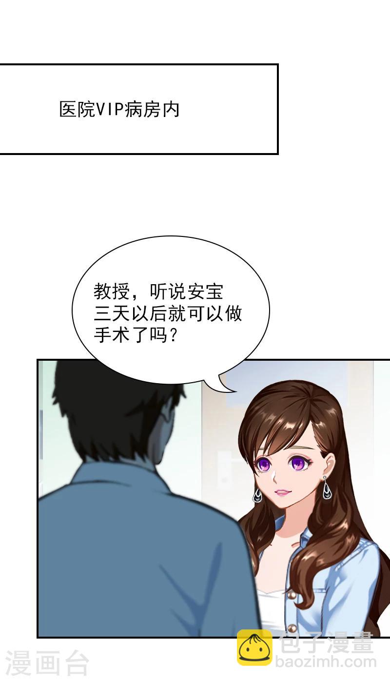 第14话 凉凉有危险！-第14话