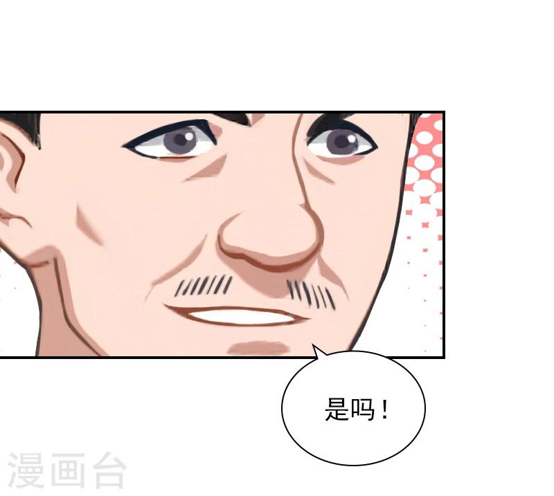 第14话 凉凉有危险！-第14话