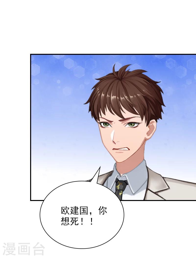 第14话 凉凉有危险！-第14话