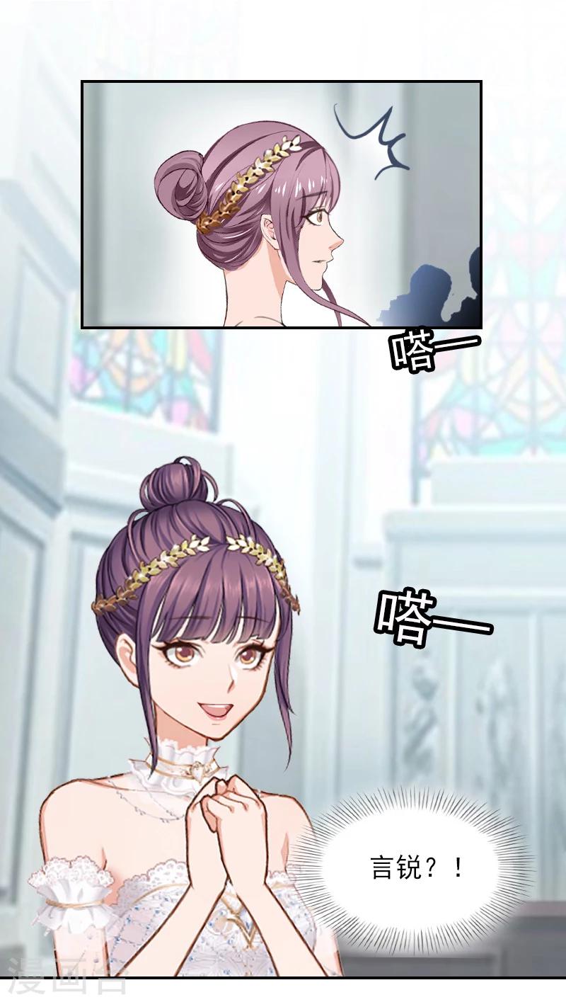 第16话 疯狂复仇-第16话