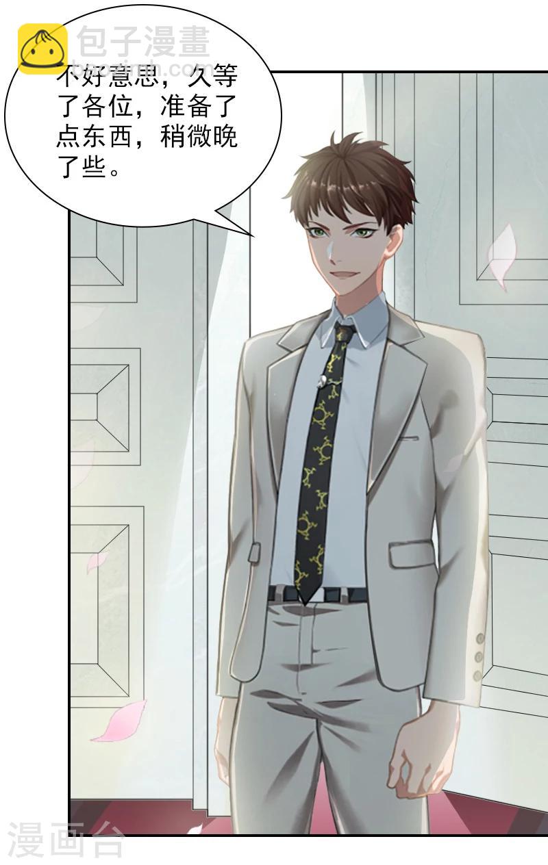 第16话 疯狂复仇-第16话