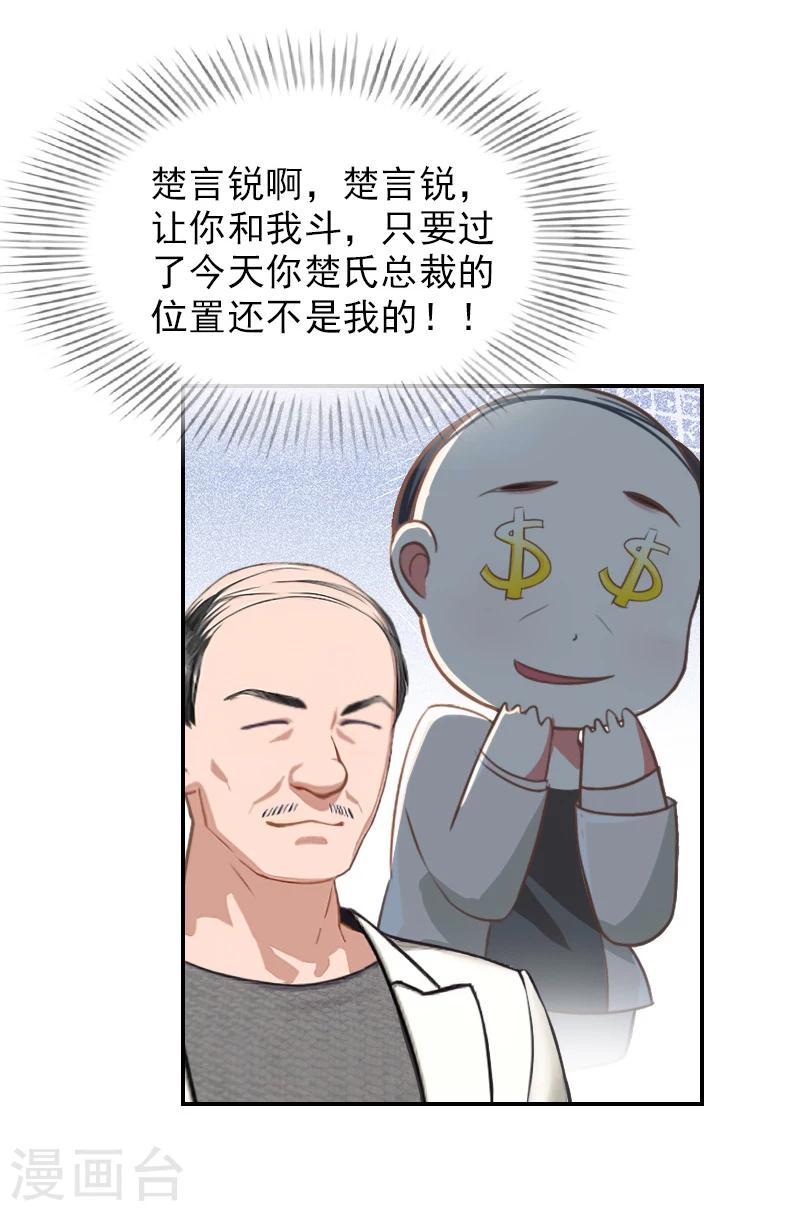 第16话 疯狂复仇-第16话