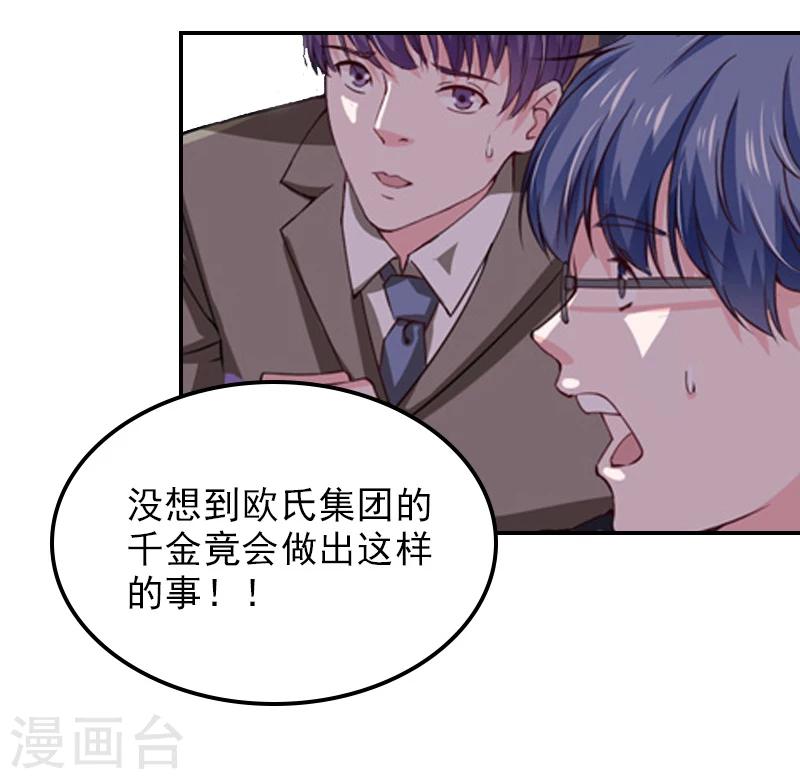 第16话 疯狂复仇-第16话