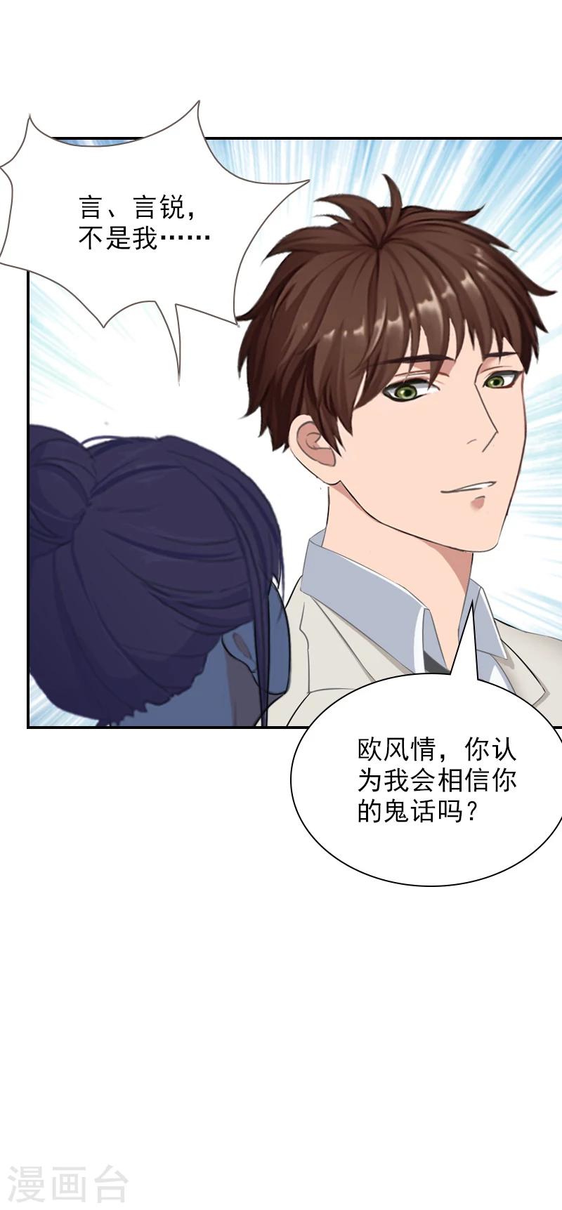 第16话 疯狂复仇-第16话