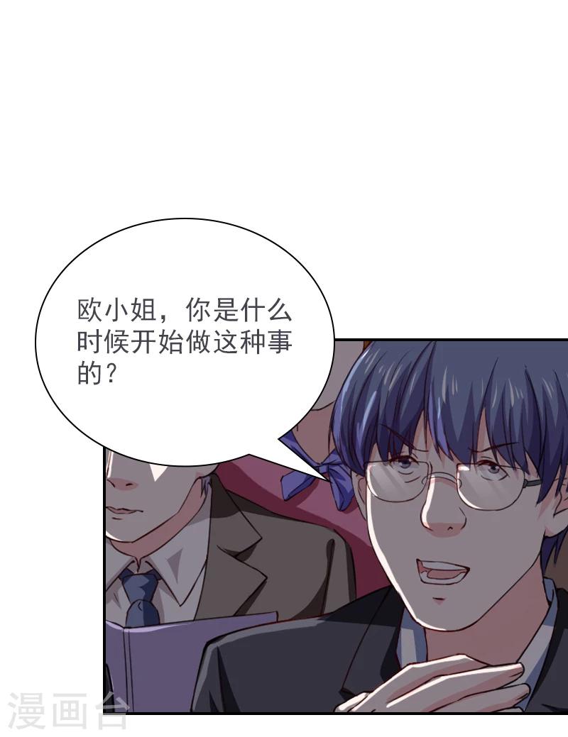 第16话 疯狂复仇-第16话