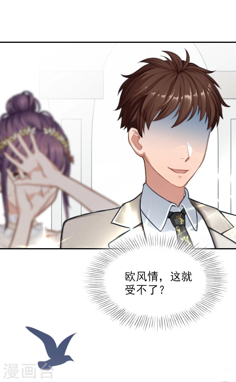 第16话 疯狂复仇-第16话