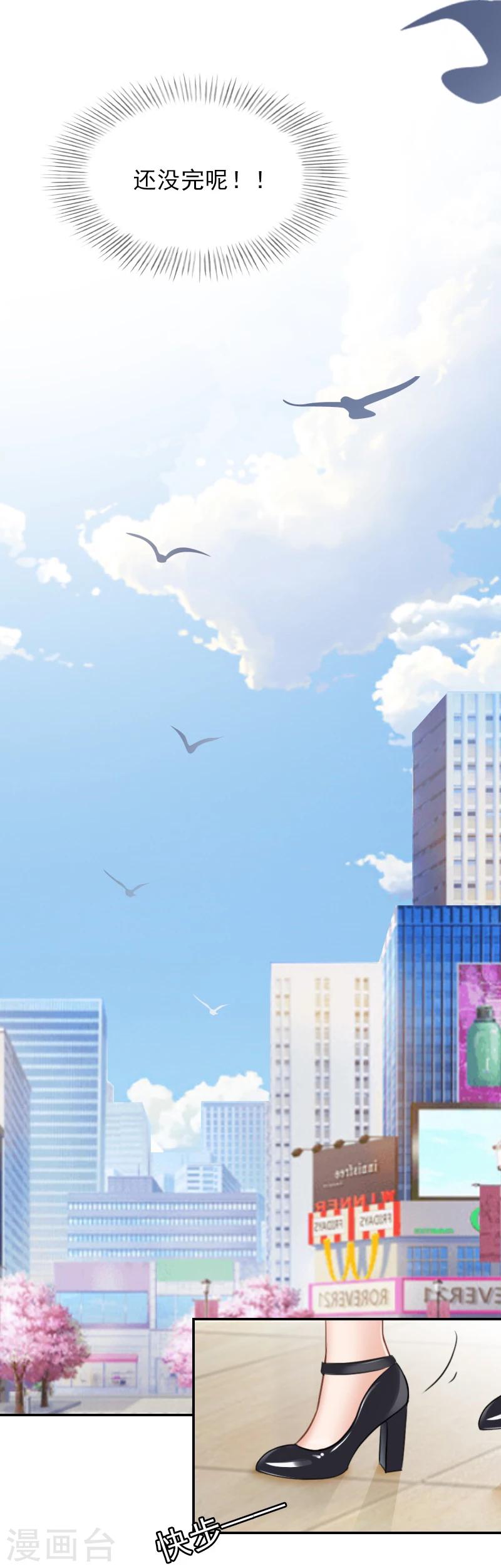 第16话 疯狂复仇-第16话