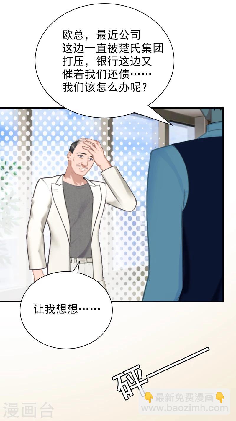 第16话 疯狂复仇-第16话