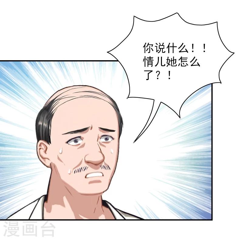 第16话 疯狂复仇-第16话