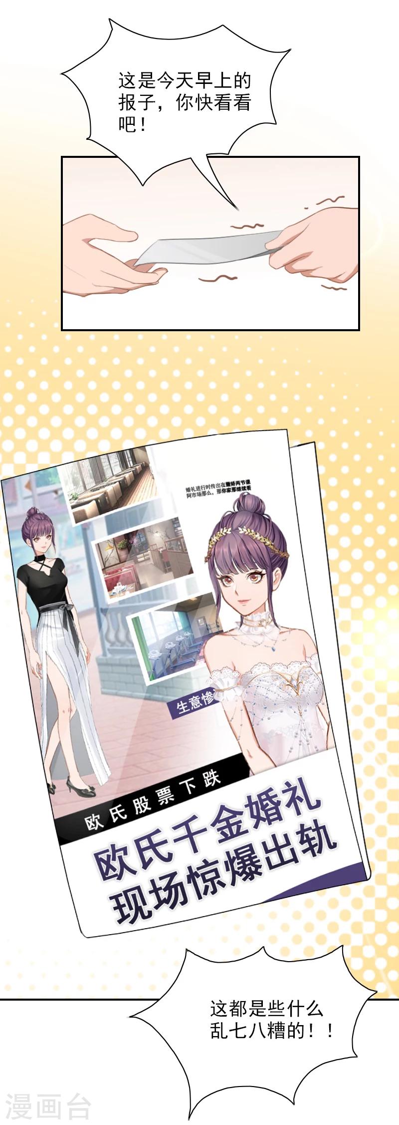 第16话 疯狂复仇-第16话