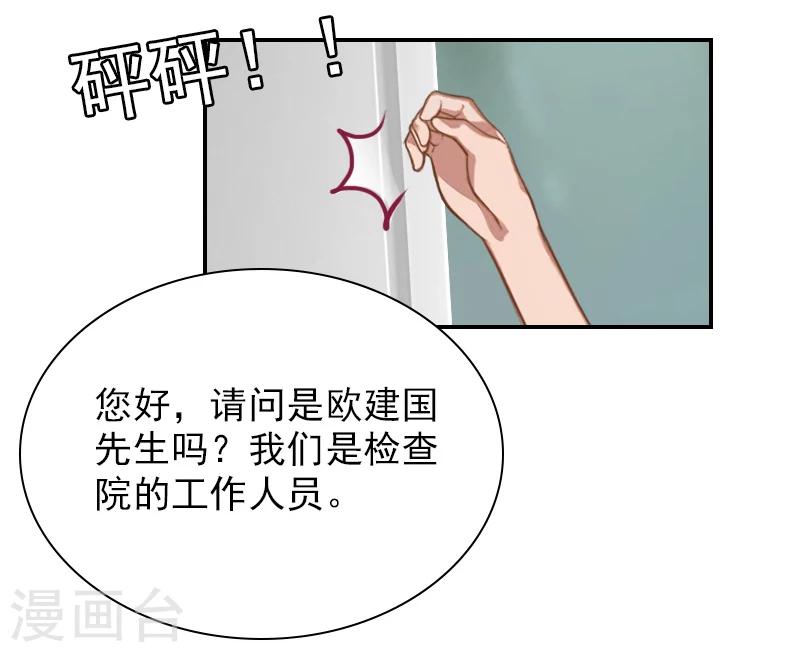 第16话 疯狂复仇-第16话