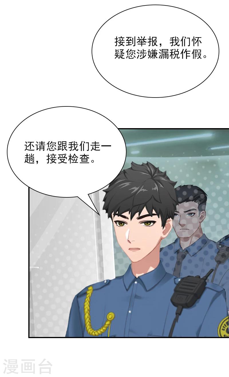 第16话 疯狂复仇-第16话