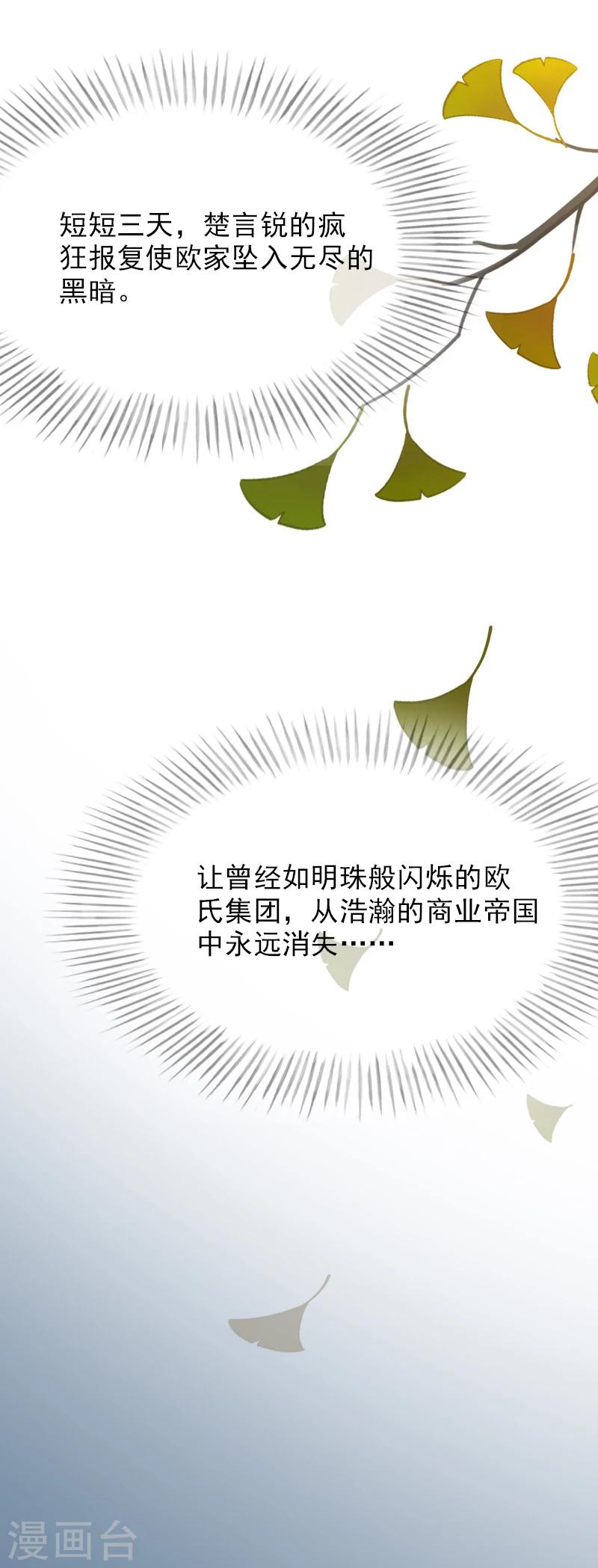 第16话 疯狂复仇-第16话