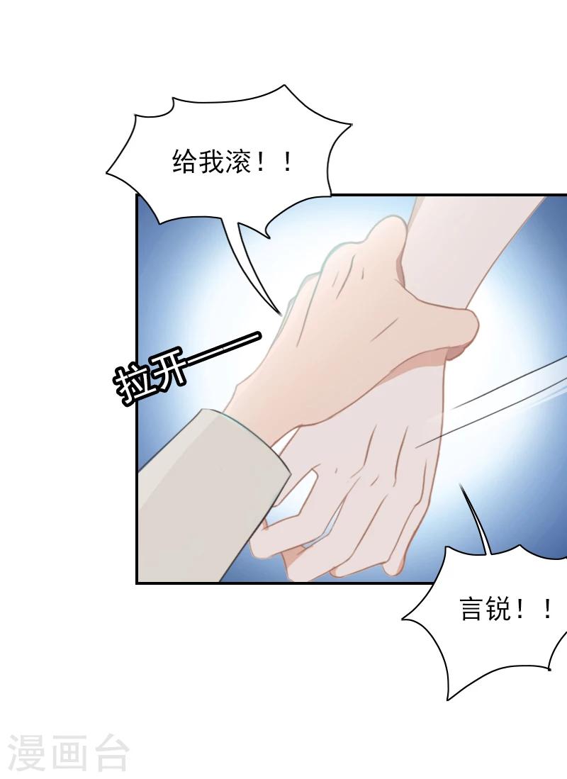 第16话 疯狂复仇-第16话