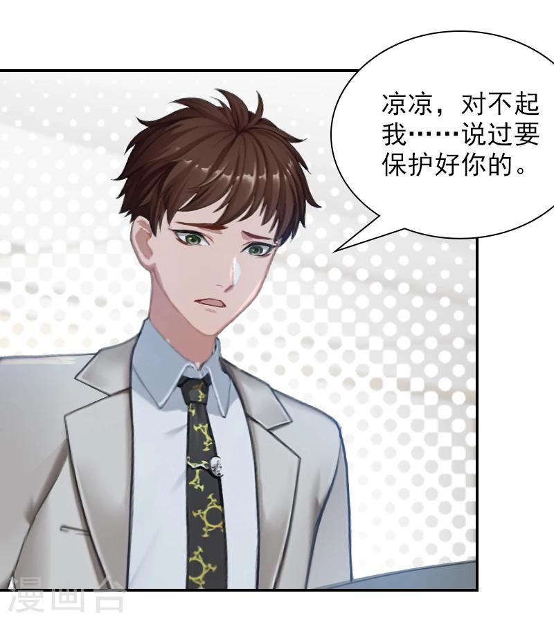 第16话 疯狂复仇-第16话