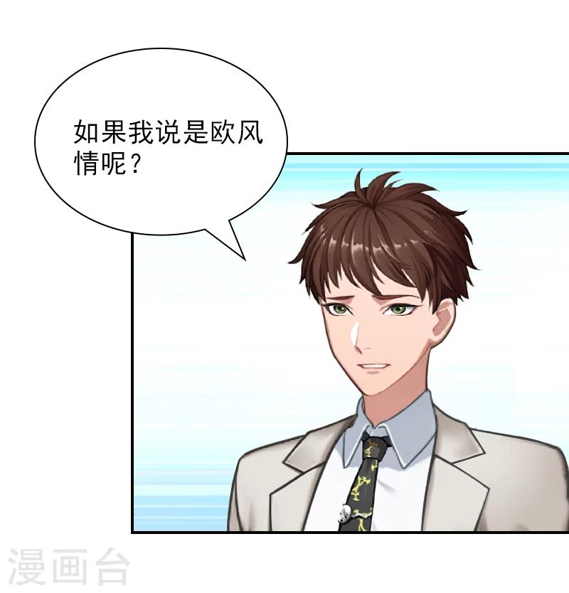 第18话 愿用一生偿还-第18话