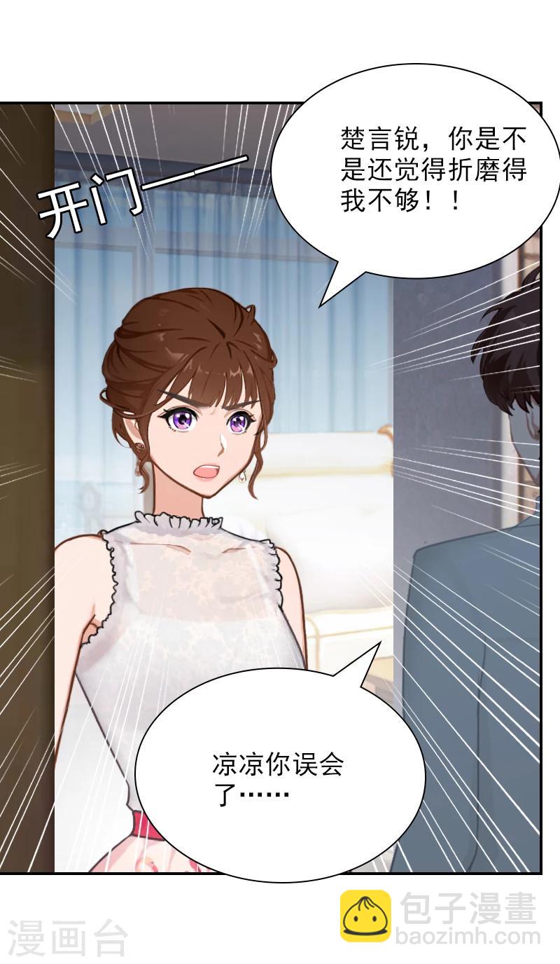 第18话 愿用一生偿还-第18话