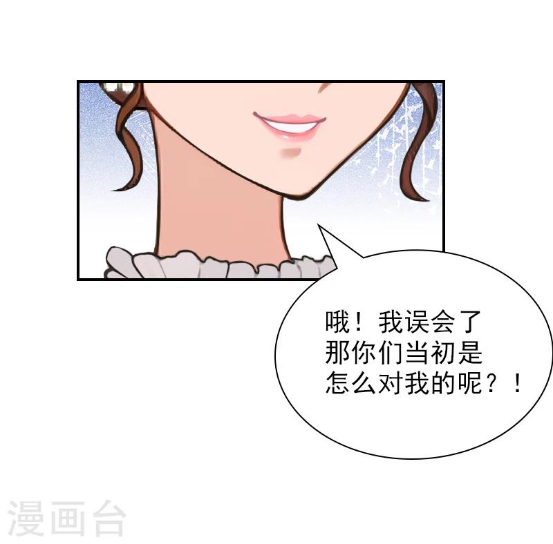 第18话 愿用一生偿还-第18话