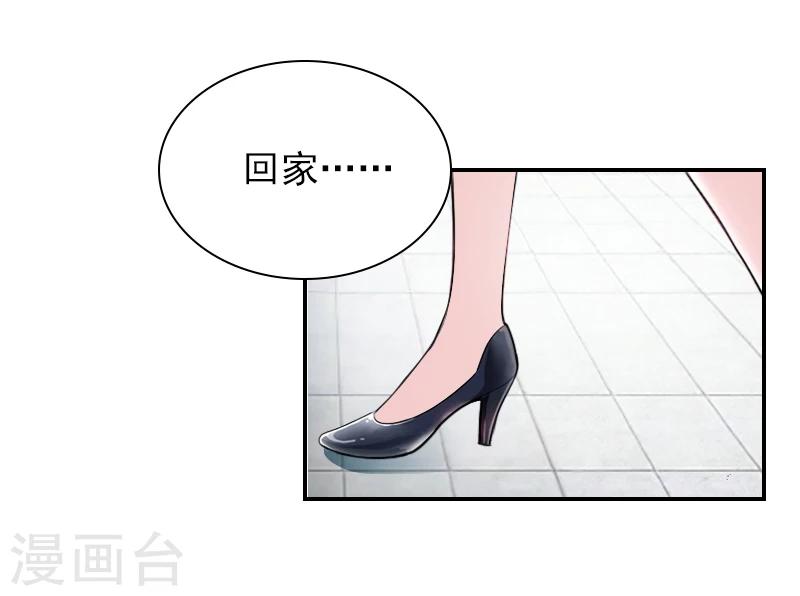 第18话 愿用一生偿还-第18话