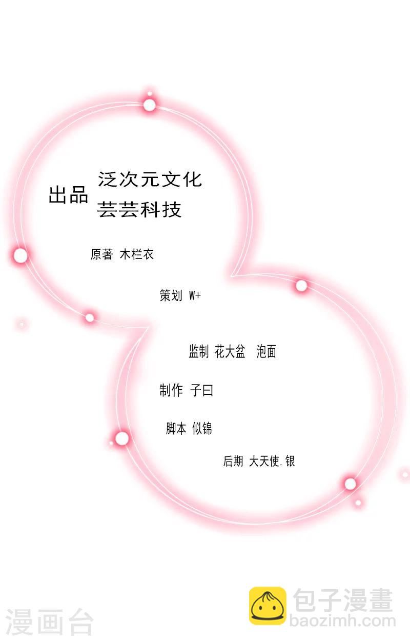 第18话 愿用一生偿还-第18话