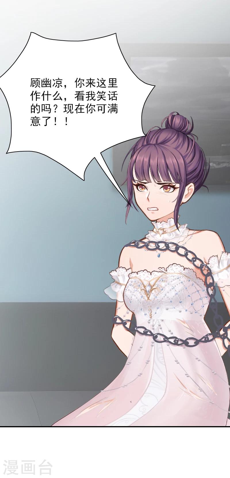 第18话 愿用一生偿还-第18话