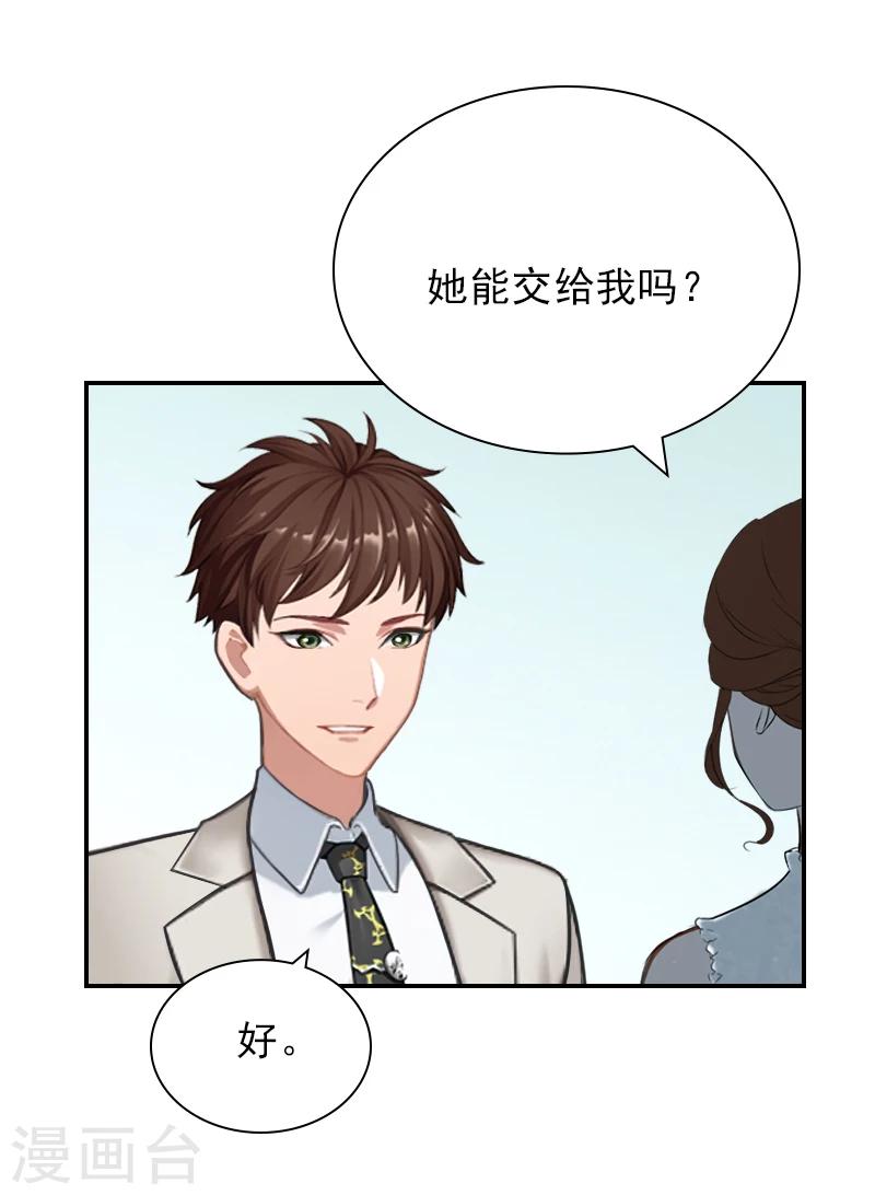 第18话 愿用一生偿还-第18话