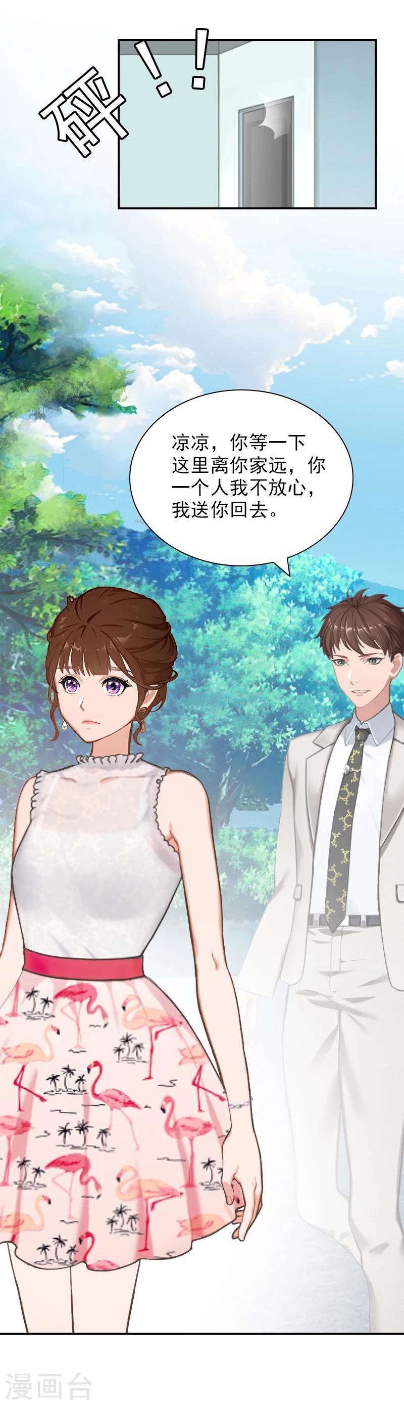 第18话 愿用一生偿还-第18话