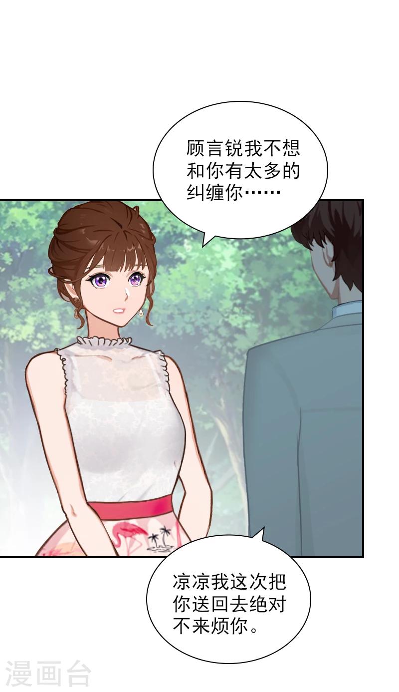 第18话 愿用一生偿还-第18话