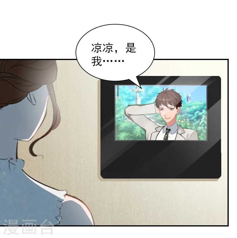 第18话 愿用一生偿还-第18话