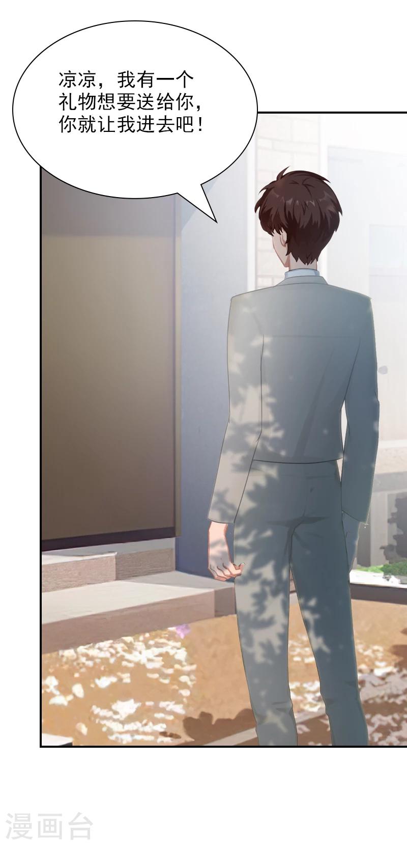 第18话 愿用一生偿还-第18话