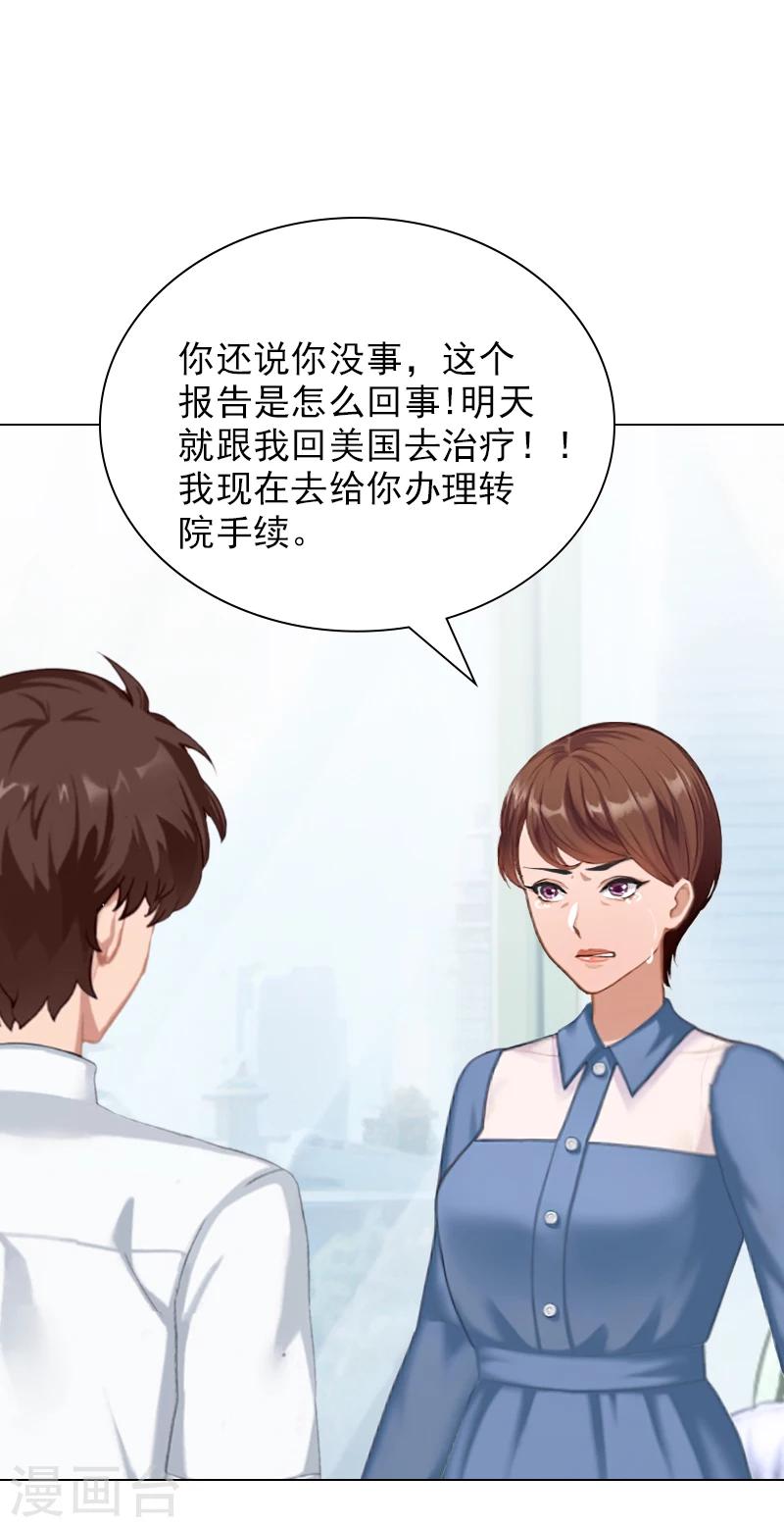 第20话 凉凉，我要走了-第20话