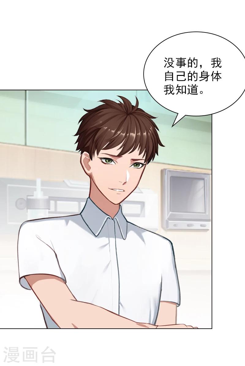 第20话 凉凉，我要走了-第20话