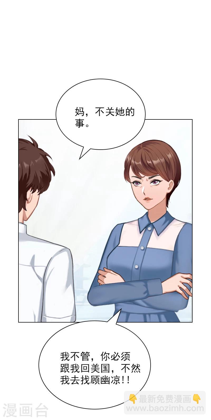 第20话 凉凉，我要走了-第20话