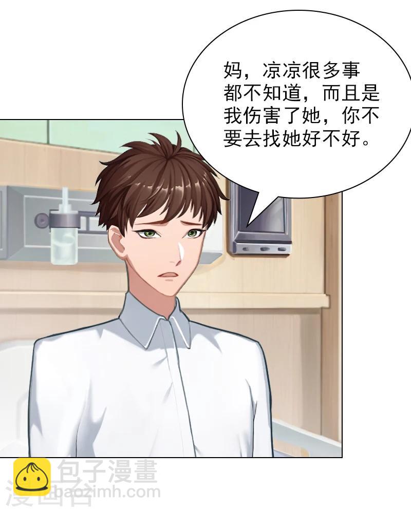 第20话 凉凉，我要走了-第20话