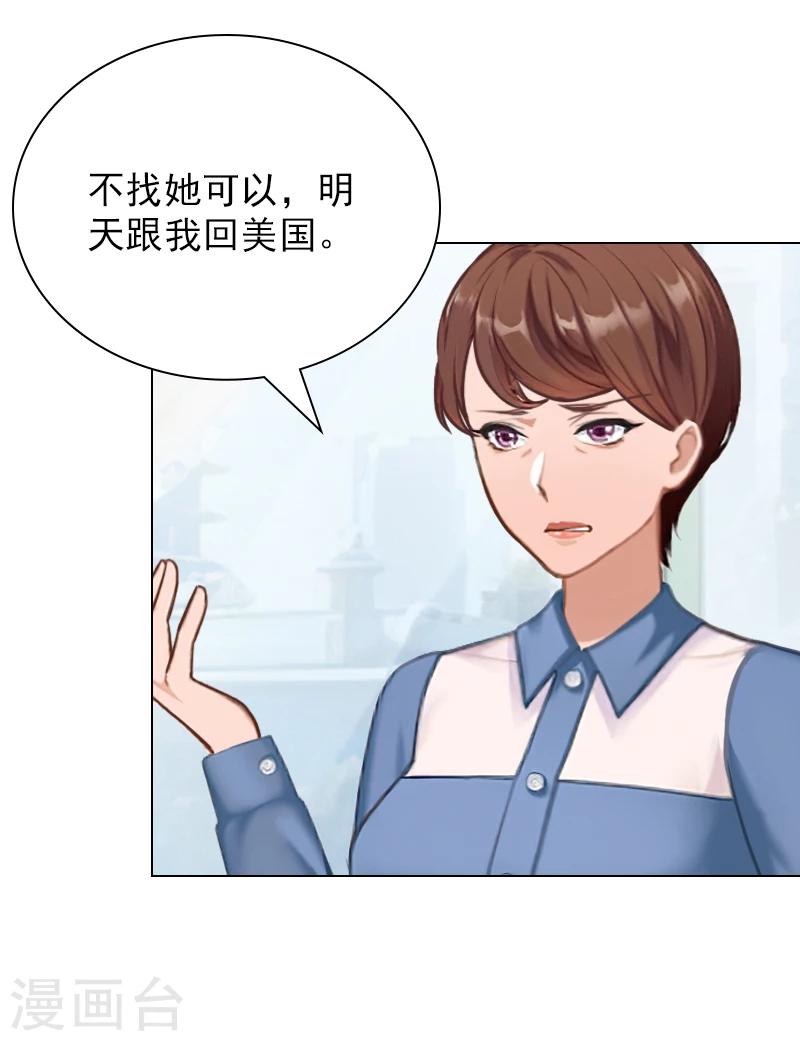 第20话 凉凉，我要走了-第20话