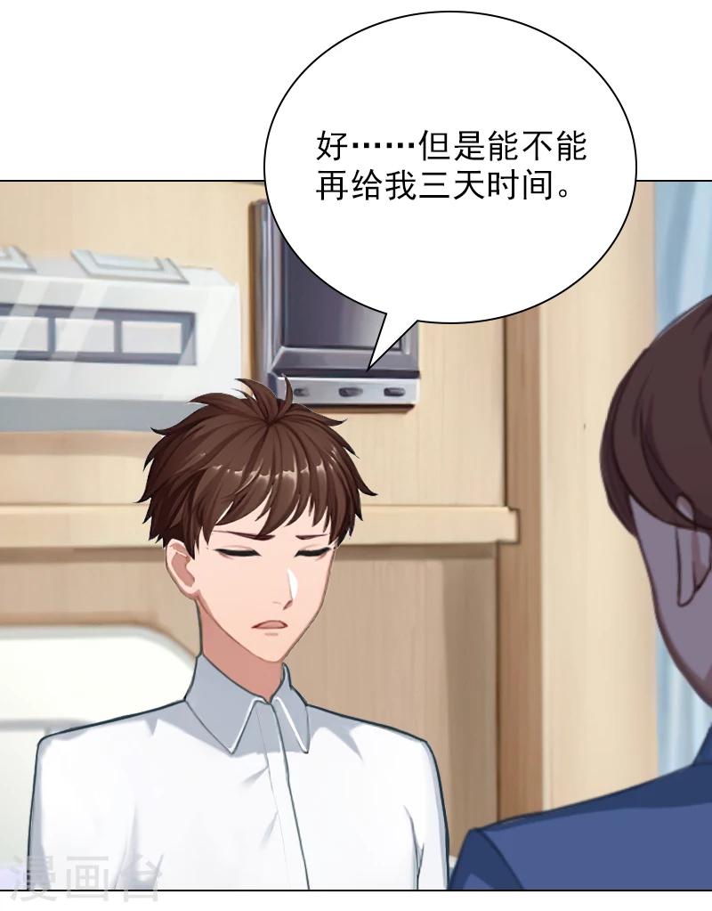 第20话 凉凉，我要走了-第20话