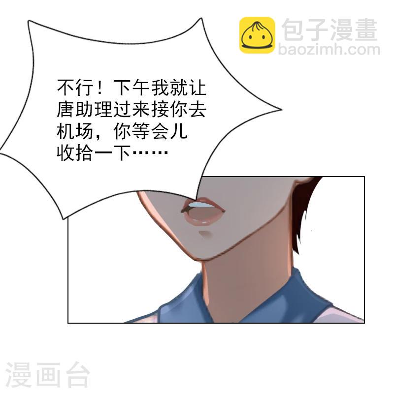 第20话 凉凉，我要走了-第20话