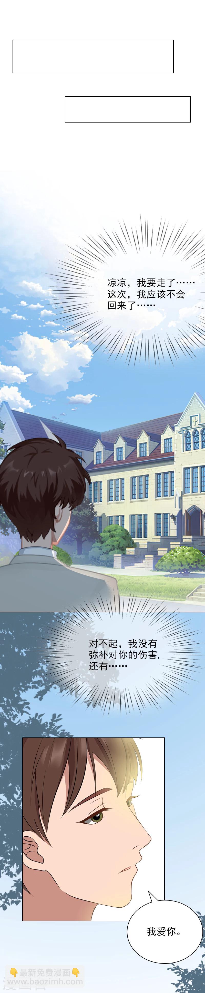 第20话 凉凉，我要走了-第20话