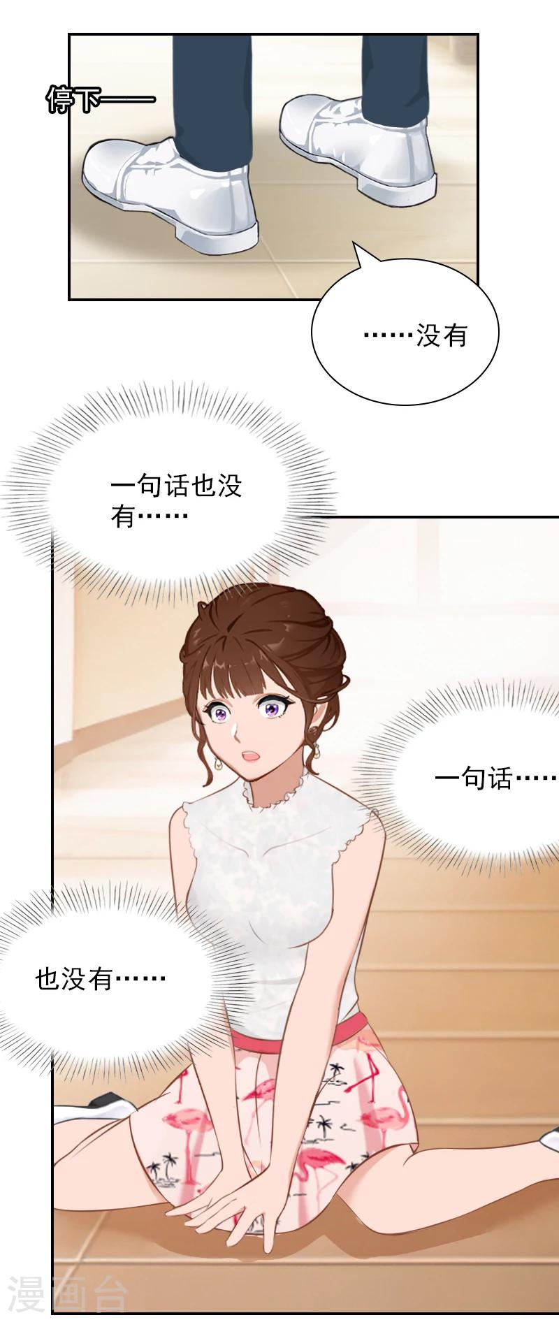 第22话 言锐，等我！-第22话