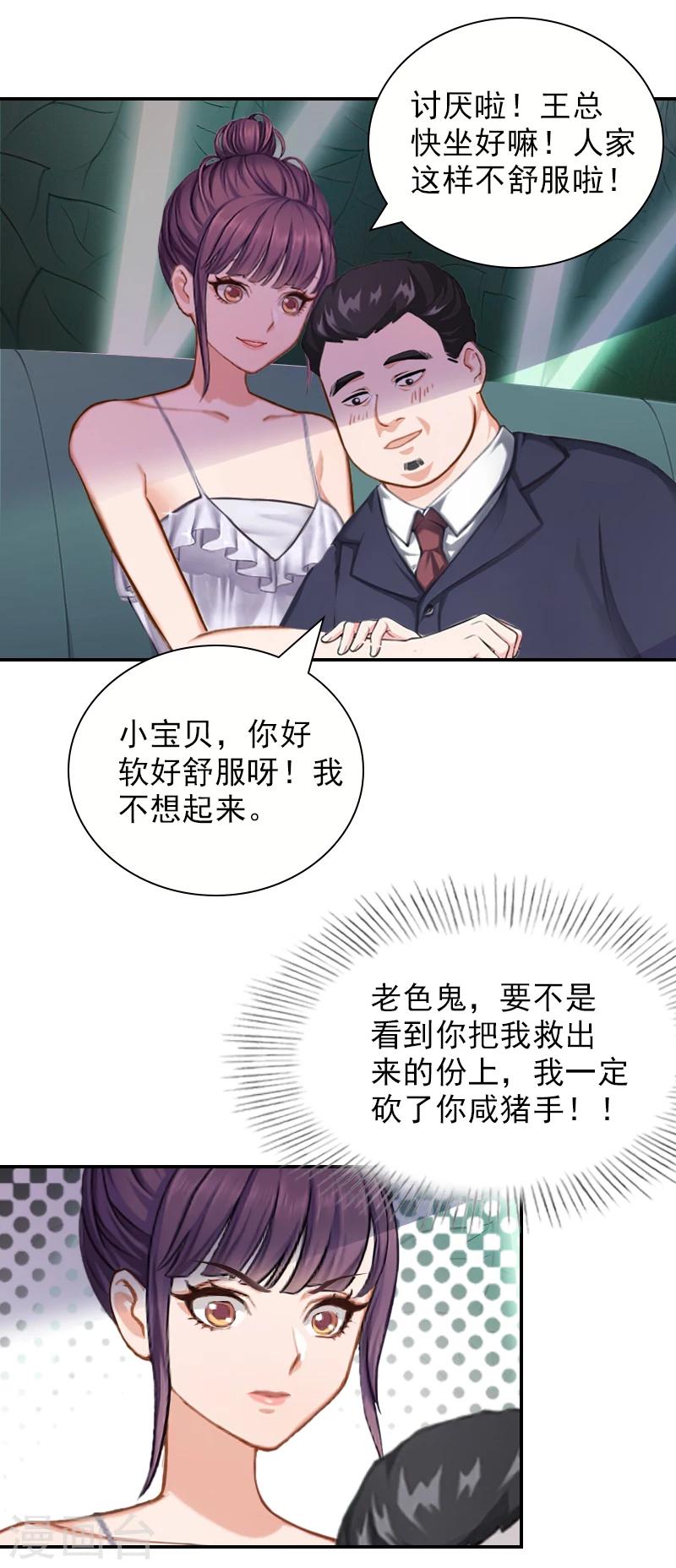 第22话 言锐，等我！-第22话