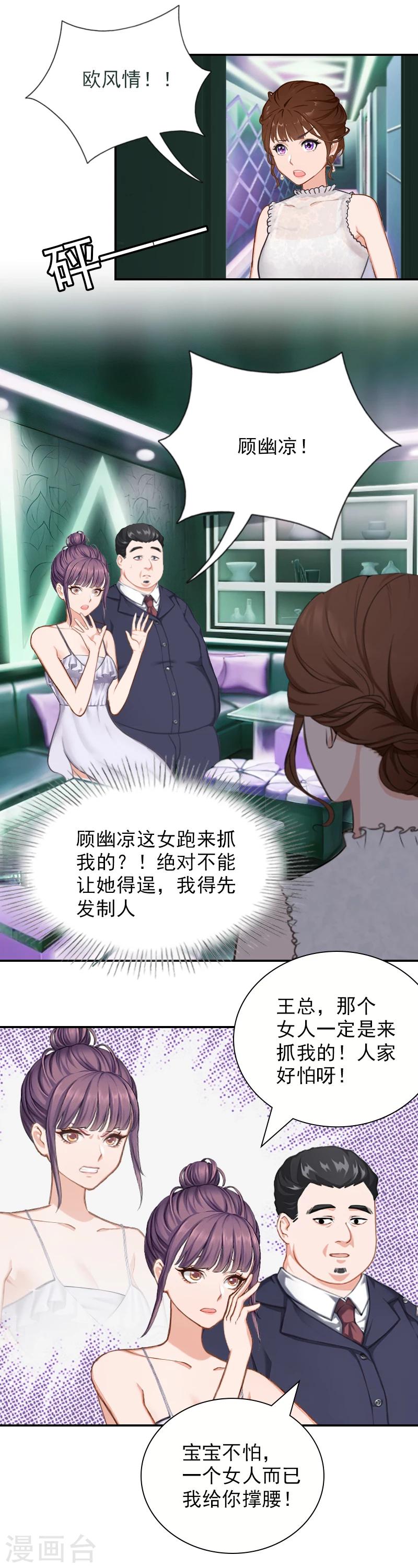 第22话 言锐，等我！-第22话