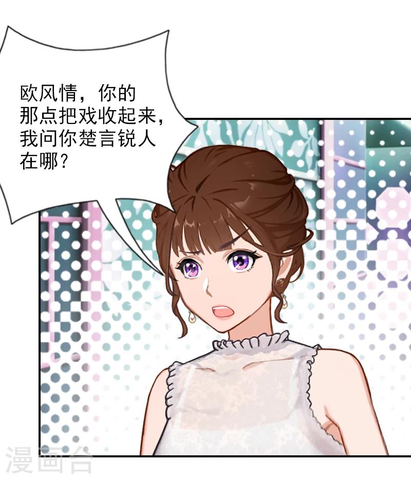 第22话 言锐，等我！-第22话