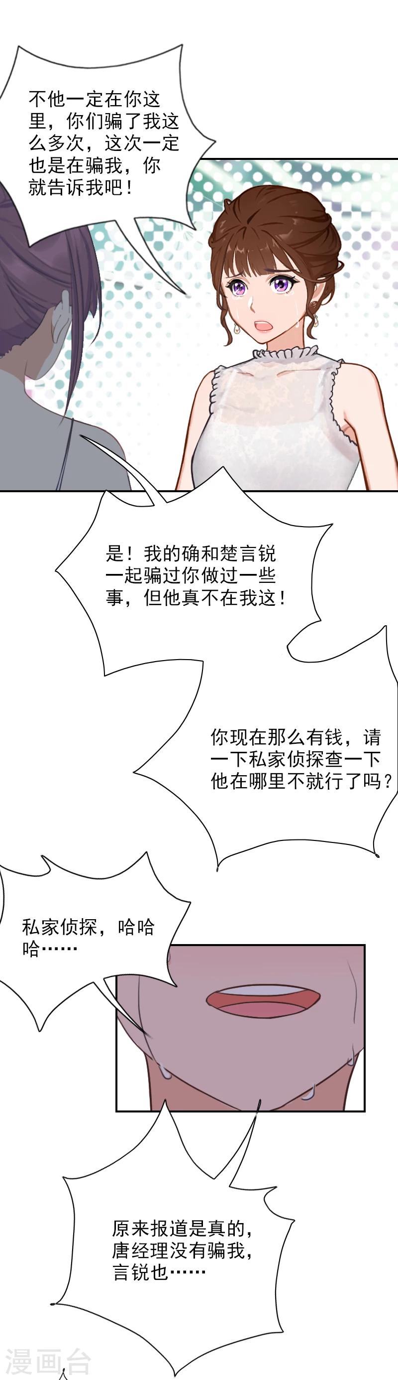 第22话 言锐，等我！-第22话