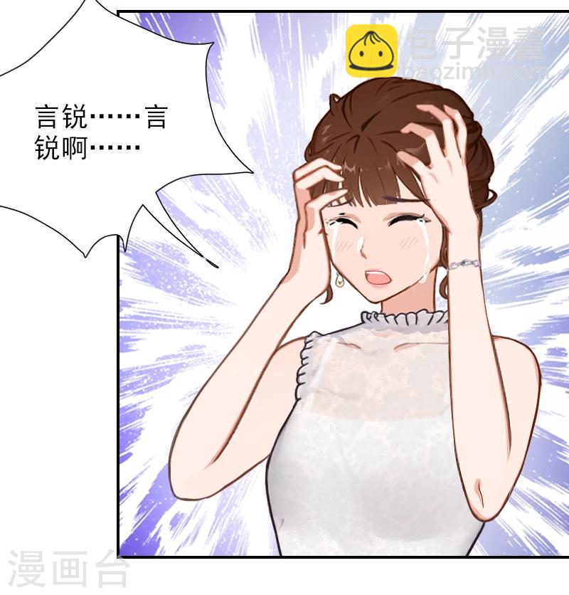 第22话 言锐，等我！-第22话